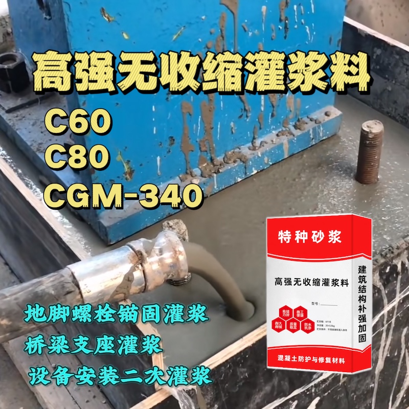 路桥灌浆料施工需要振捣吗？